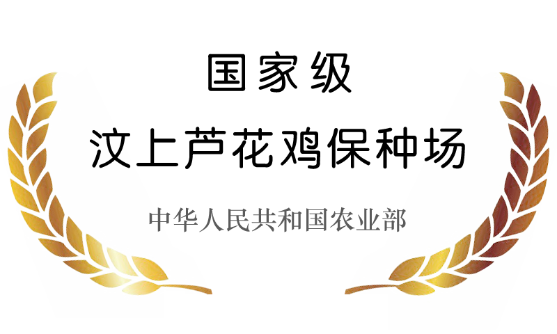   ɽ������ũ���Ƽ��ɷ����޹�˾���Ҽ�����«�������ֳ�